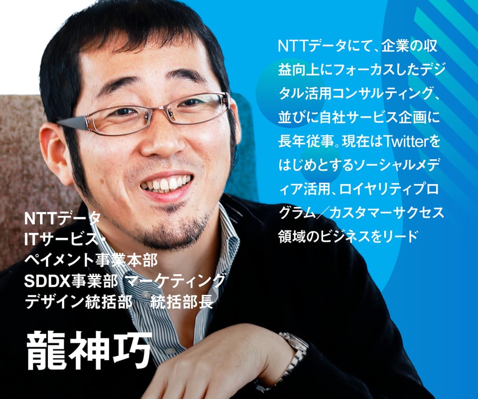 NTTデータ龍神プロフィール